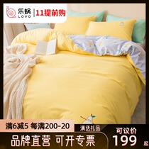 Le snail LOVO LOVO bedding water wash cotton 100 cotton non-Pilling yellow bed four-piece cotton quilt cover three-piece set