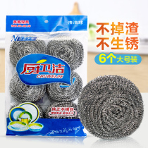Cleaning ball stainless steel kitchen supplies household steel wire ball does not rust large cleaning brush dishwashing pan brush artifact