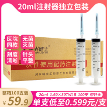 Whole Box 100 Jianshen disposable sterile dispensing syringe 20ml with needle tube enemator feeding