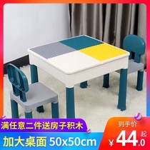 Childrens multi-functional building block table educational early childhood girl boy assembly big pellet toy intelligence development