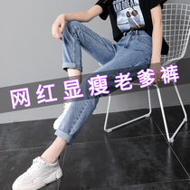 High-waisted jeans womens loose 2020 Spring and Autumn New thin straight students Joker dad Net red Haren pants