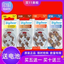 Germany Digihear hearing aid batteries 10D otherwise 312D 13D 675D 1 45V plate 6 PCs