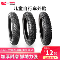 Universal tires for childrens bicycles 12-14-16-18-20 inch baby bicycle trolley tire bicycle accessories