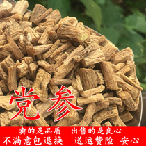 500 grams of sulfur-free natural Codonopsis pilosula section piece of tea in Minxian County Gansu Province making tea nourishing and stewing for sale