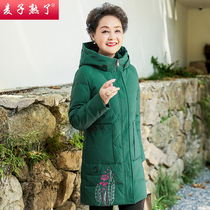 Moms winter clothes thick warm cotton-padded jacket autumn and winter Mrs. Gao middle-aged and elderly womens clothing