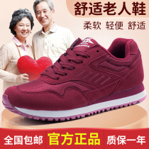 Shoes shoes mom middle-aged sports shoes soft-soled walking granny shoes Non-slip shoes elderly comfortable womens shoes travel and leisure