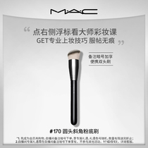  (Official)MAC charm can carry a variety of makeup brushes foundation eye shadow brush exquisite base makeup 170 270