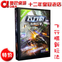 Flying chess future war party happy game new play table game board game card educational toy