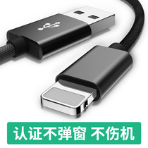 Wagai iPhone11pro data cable 6s Apple xsmax extended 5s mobile phone 6plus charger 7p fast charging 8X short se six 7p rush iphone