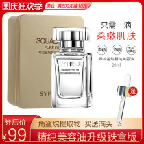 Xiyun Squalane Pure Beauty Oil 20ml Moisturizing Repair Sensitive Skin Barrier Red Blood Sparing Oil