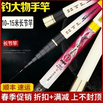 Japan imports traditional fishing rod long pole 8-16 meter carbon fiber ultra light hard and 19 tone long and powerful hand rod