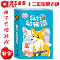 Crazy Zoo board game childrens reasoning strategy card family parent-child game card board game