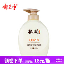 Yu Mei Jing Xumei Net Olive Shampoo 550g Large Capacity Male and Female Student Old Shampoo