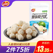Pingxiang Garden Hainan specialty mango coconut ball 180g bagged coconut fruit soft candy snack snack snack
