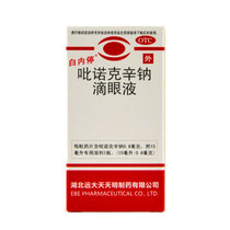 Piroxin sodium eye drops 15ml early senile diabetes senile mild cataract