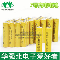1 2V rechargeable battery AAA7 rechargeable battery electric remote control toy battery 600mAh can be charged 500 times