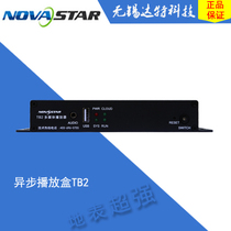 Xian Nova control card LED multimedia player TB2