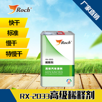 Lech Roch car paint slow-dry standard thinner advanced environmentally friendly thinner dissolving power factory direct sales