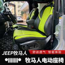 18-21 jeep Wrangler JL modified electric seat assembly accessories ventilated cushion car massage seat cover
