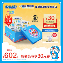(Limited First edition)Doraemon x Xiaojia Meal co-branded gift box 400g*4 Childrens full nutrition formula milk powder
