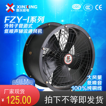 Emerging Chinese mainland New brand hot FZY outer rotor pipe exhaust oil smoke low noise fan warranty one year