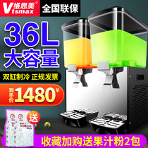 Weisimei buffet juice machine large capacity 18L automatic double cylinder beverage machine hot and cold commercial cold drink machine small