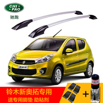 Gallop Suzuki New Otuo retrofit roof rack free of punch decorated luggage rack roof Baggage strip