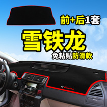 Citroen C4 Sega C4L C2 changed to decorative interior accessories central control instrument panel sunscreen sunshade shading and light protection pad