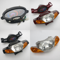 Curved Beam motorcycle headlight assembly light box shell universal Zong Shen Yun 110-9 headlight assembly instrument assembly