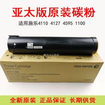 Original Xerox 4110 Toner 4112 4127 4595 900 1100 7000 Windy God toner box Asia Pacific version