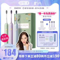 (Song Yanfei same style)Shuke electric toothbrush male and female adult soft hair couple toothbrush rechargeable sonic G33