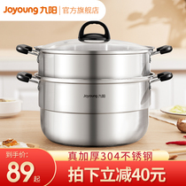 Jiuyang Steam Boiler Home 304 Stainless Steel Food Grade Steam Drawer Steamed Buns Soup Pan Integrated Gas Oven Induction Cookers