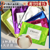 Thai Fibroin three-layer silk protein mask small F mask moisturizing water to brighten skin tone firming pores