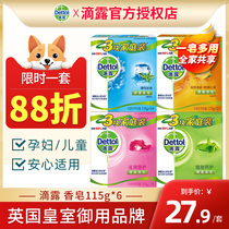 Dettol soap Bath hand wash Bath soap Fragrance long-lasting family special antibacterial and mite removal 3 pieces