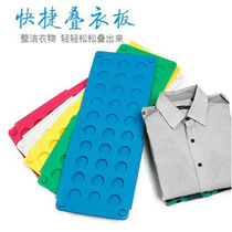 Sloth Stack Clothing Board Creative Fold Clothes T-shirt Laminated Plate Folding Plate Adult Clothes Folding Board Home