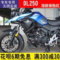 For DL250 Motorcycle Modified Bumper Athletic Bars Fully Surrounded Rear Bumper Thickened Side Box Anti Fall Bars