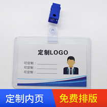 Customized PVC work card holder badge badge badge employee name tag with clip lanyard on-duty construction certificate set
