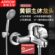 Arrow Shower Faucet Mixing Valve Pressurizing Shower Head Set Sprayer Bath Water Heater Lotus Head Hose