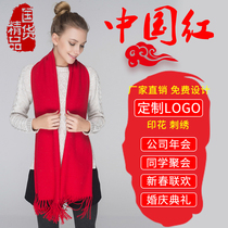 Big red scarf corporate annual meeting classmate gathering custom Chinese red silk scarf female embroidery printed logo shawl