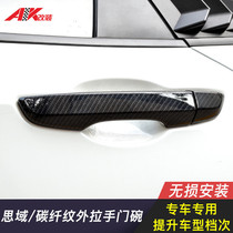 Suitable for the 10th generation Civic handle door bowl Carbon fiber pattern outer door handle gloves affixed to the bright strip 16-19 Civic modification