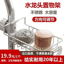 Salt City Perforated Stainless Steel Drain Stainless Steel Hanging Basket Bathroom Containing Sink Tap Shelve Bathroom