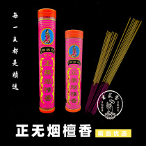 wu yan xiang incense gong xiang Buddha fragrant sandalwood joss sticks household environmental zhu qian xiang guan yin xiang cai shen xiang for incense