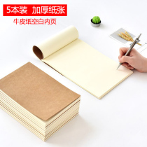 5 Ben Brief Kraft Paper Blank Notebook Student Draft Ben Notes Speed Sketching Sketching Blank Thick Benson