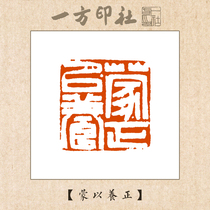 Seal engraving finished product idle chapter Monte to raise positive customized for calligraphy and calligraphy and calligraphy and calligraphy and calligraphy and calligraphy and calligraphy and calligraphy and calligraphy and calligraphy and calligraphy and calligraphy and calligraphy and calligraphy and calligraphy