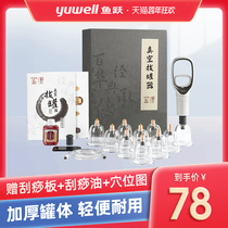 Hua Tuo cupping household set vacuum pumping type non-glass canister gas tank fish jump vacuum cupping set