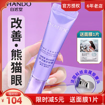 Natural Tang condensate small purple bottle stay up late eye cream 15g female anti-wrinkle dilute fine lines dark circles brighten eye area