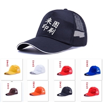 Child Advertising Cap Duck Tongue Cap Student Cap Multicolor Print Embroidered Thermal Transfer Autumn Tour Sun Hat Custom Logo