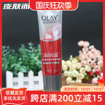 Olay oil New life deep cleansing cream 125g original skin foam facial cleanser red bottle micro bubble