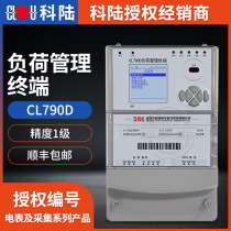 Kelu CL790D CL790E load power meter data acquisition power management terminal) meter GPRS