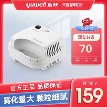 Fish jump atomizer atomization machine children Medical Household adult 403D air compression atomization children with mask
